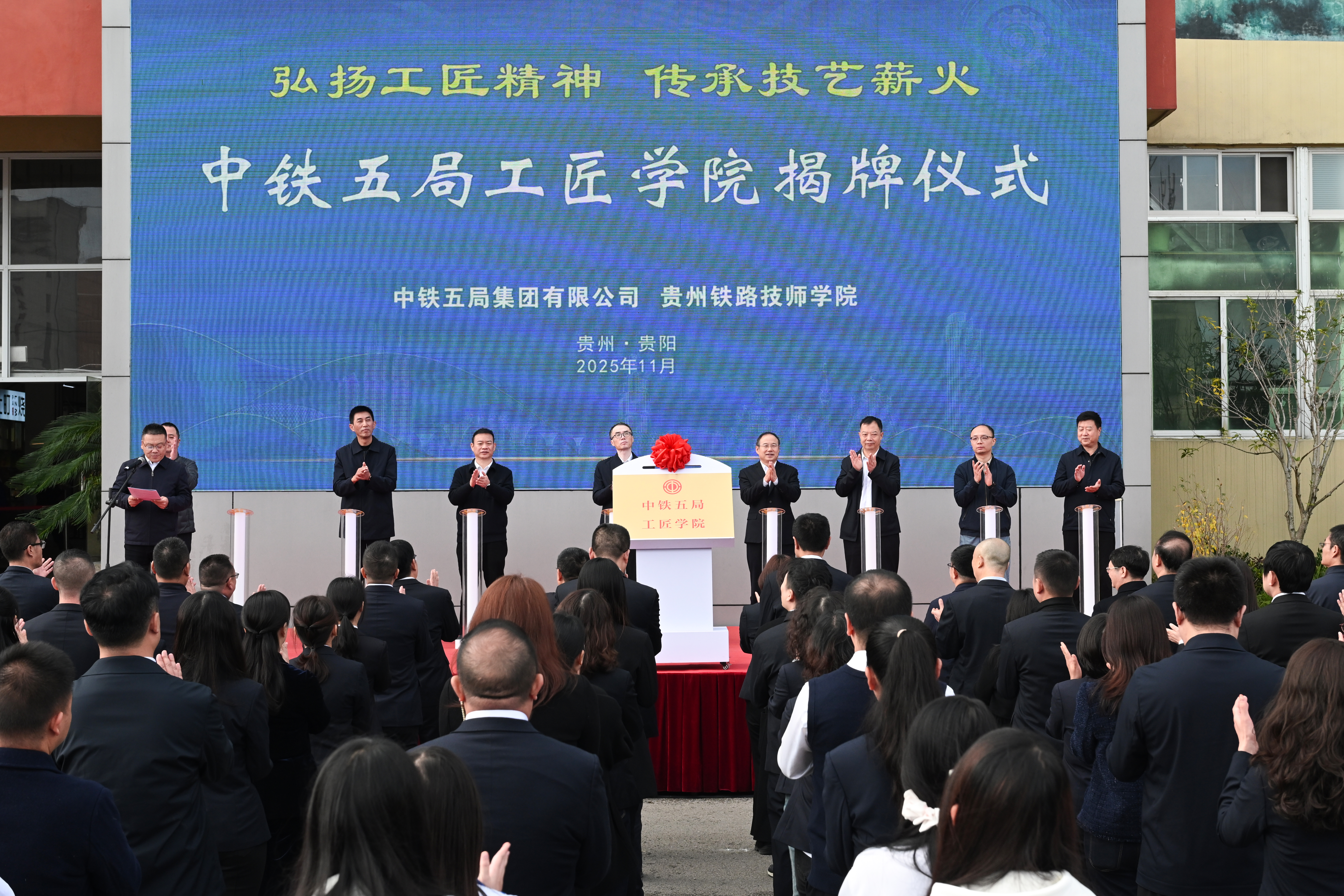 中鐵國(guó)資總經(jīng)理、黨委副書(shū)記井國(guó)彬一行蒞臨學(xué)院參加中鐵五局工匠學(xué)院揭牌儀式